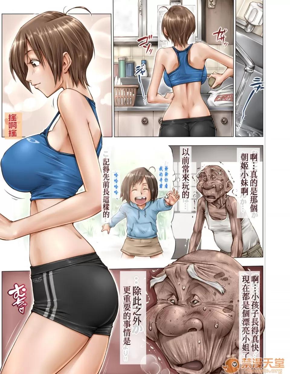 こんなお爷ちゃんに感じさせられて [菸鬼个人汉化][UnBaLanCE] こんなお爷ちゃんに感じさせられて 第10页