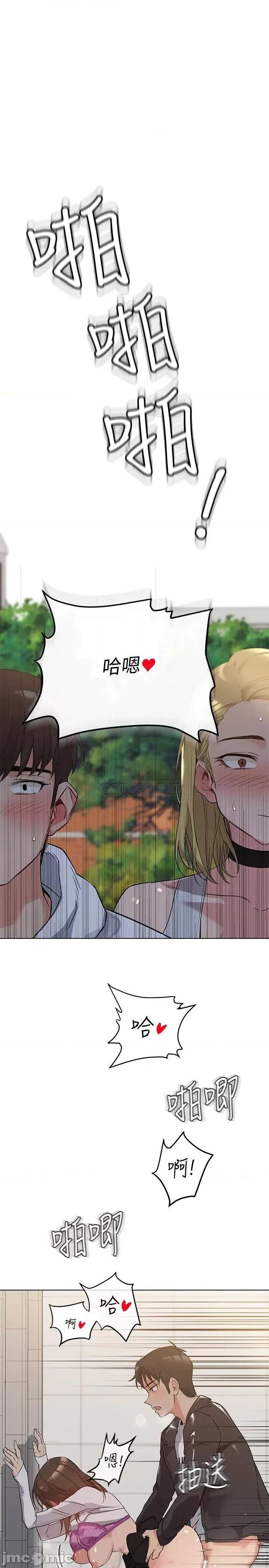 要对妈妈保密唷 要对妈妈保密唷2 第1页