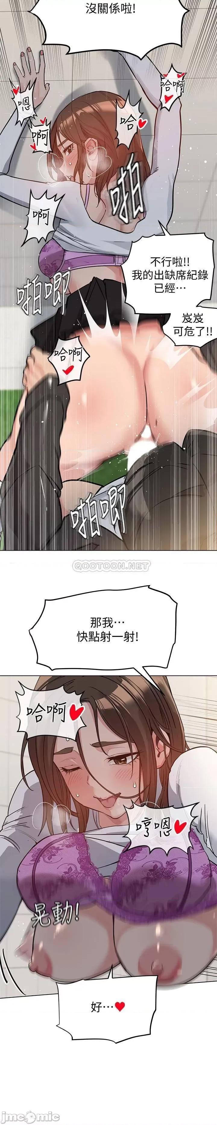 要对妈妈保密唷 要对妈妈保密唷2 第3页
