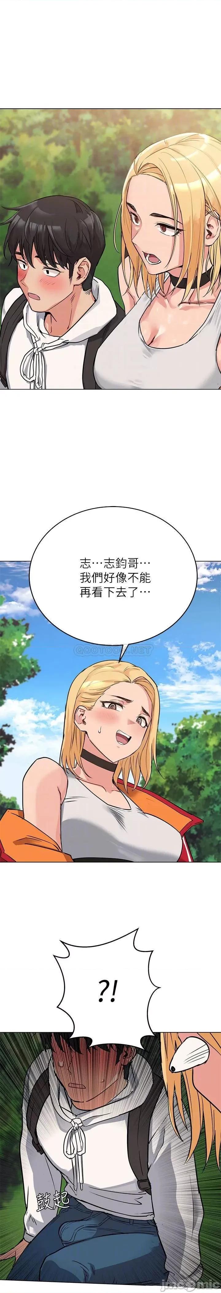 要对妈妈保密唷 要对妈妈保密唷2 第4页
