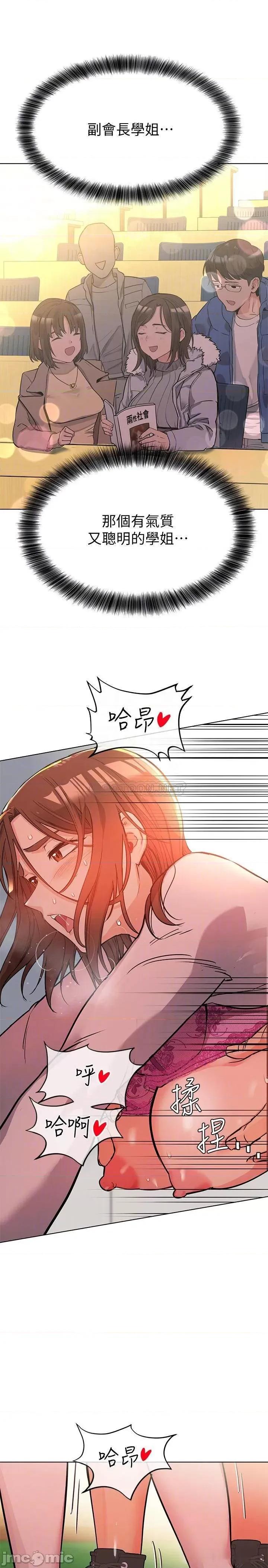 要对妈妈保密唷 要对妈妈保密唷2 第6页