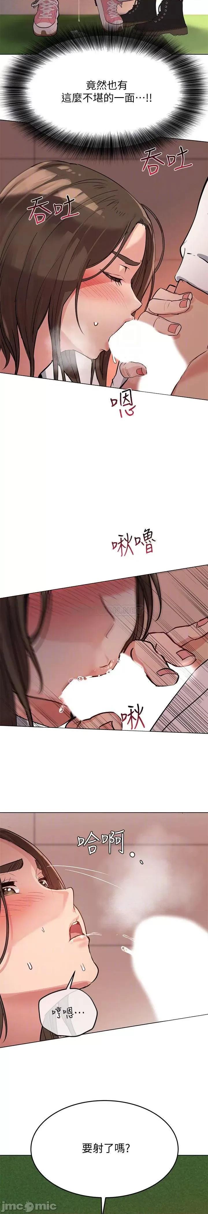 要对妈妈保密唷 要对妈妈保密唷2 第10页