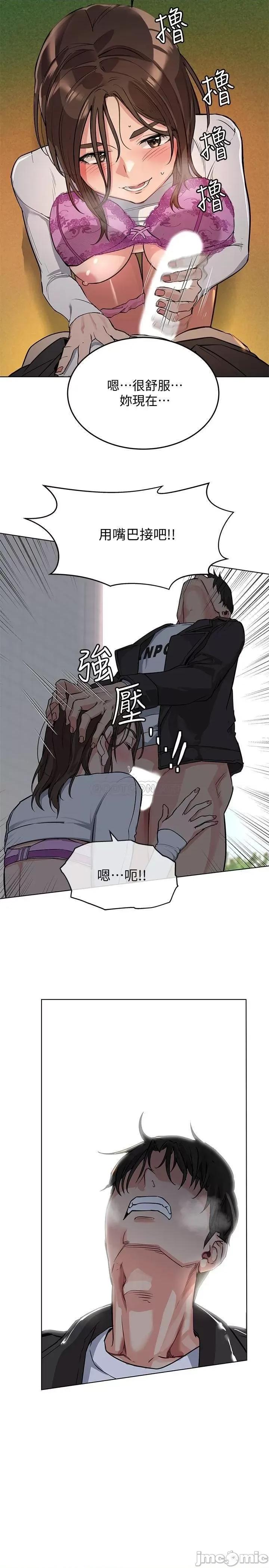 要对妈妈保密唷 要对妈妈保密唷2 第11页
