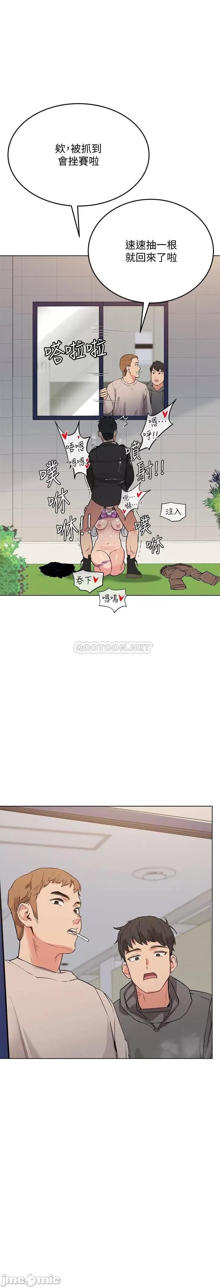 要对妈妈保密唷 要对妈妈保密唷2 第13页