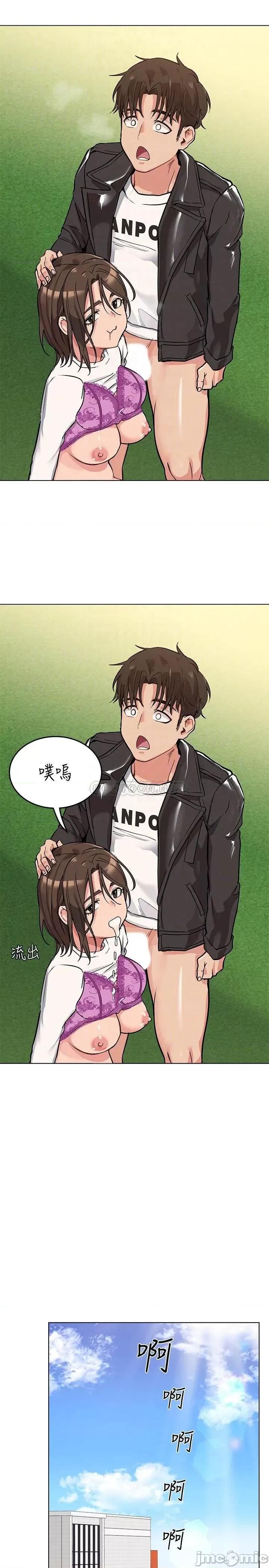 要对妈妈保密唷 要对妈妈保密唷2 第14页