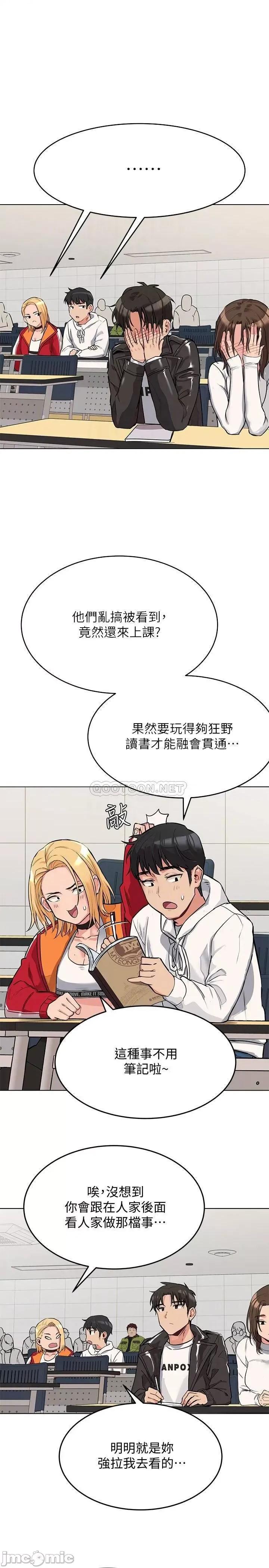 要对妈妈保密唷 要对妈妈保密唷2 第16页