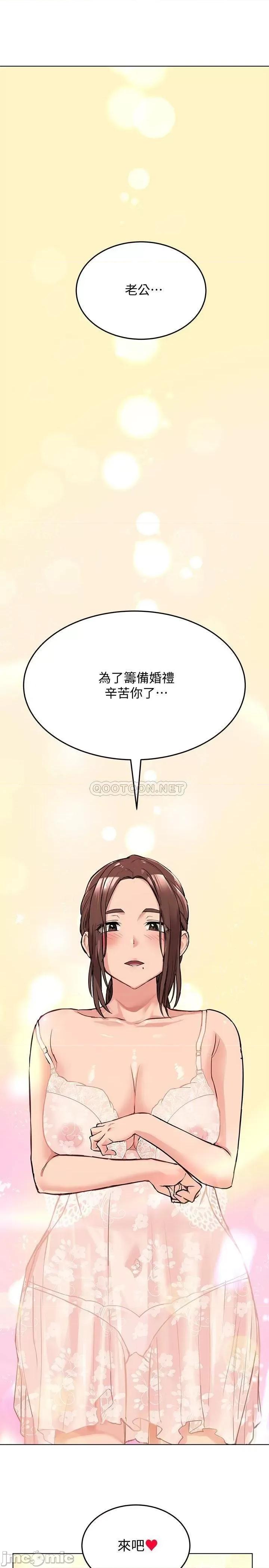 要对妈妈保密唷 要对妈妈保密唷2 第19页