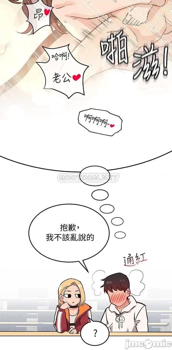 要对妈妈保密唷 要对妈妈保密唷2 第21页