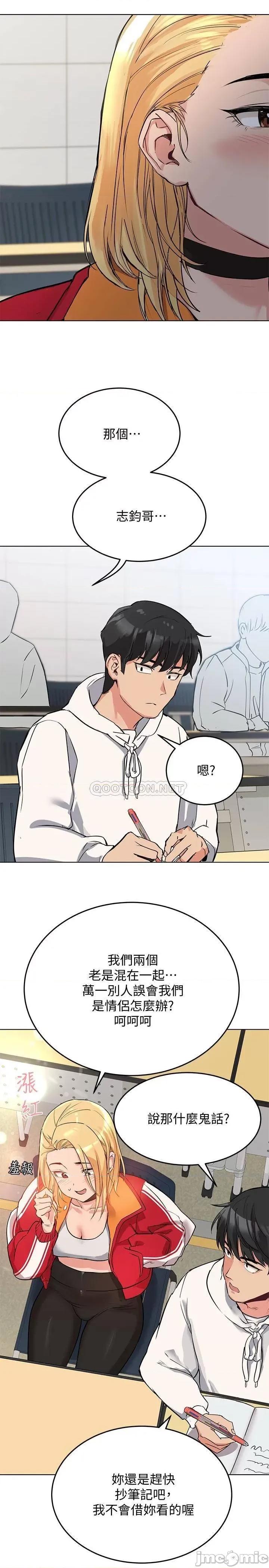 要对妈妈保密唷 要对妈妈保密唷2 第23页