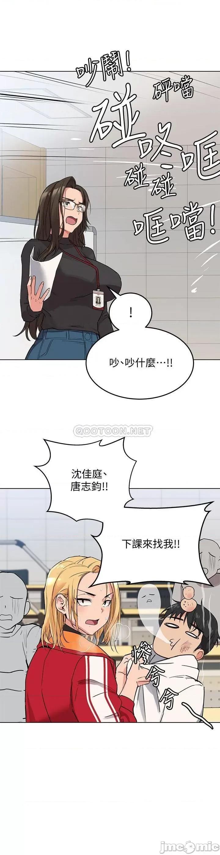 要对妈妈保密唷 要对妈妈保密唷2 第24页