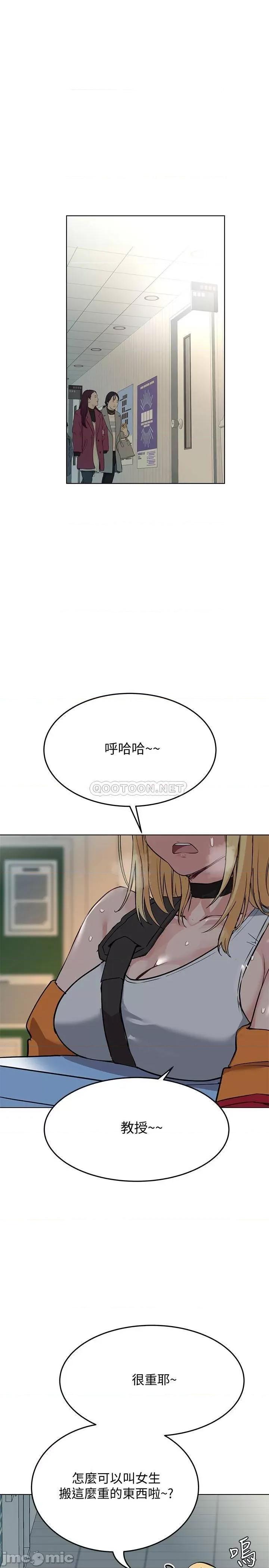 要对妈妈保密唷 要对妈妈保密唷2 第25页