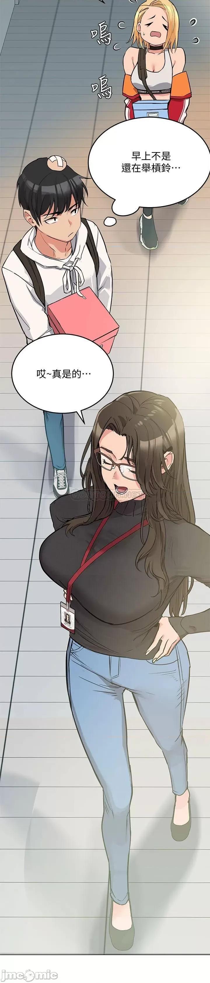 要对妈妈保密唷 要对妈妈保密唷2 第26页