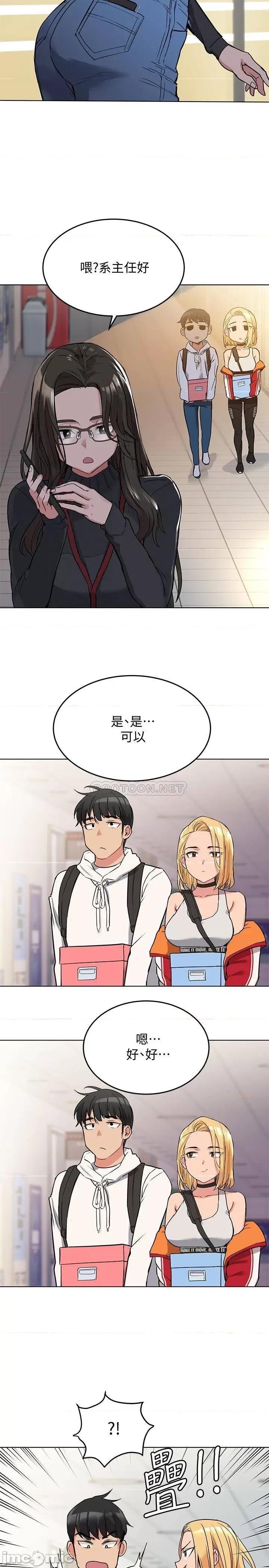 要对妈妈保密唷 要对妈妈保密唷2 第28页