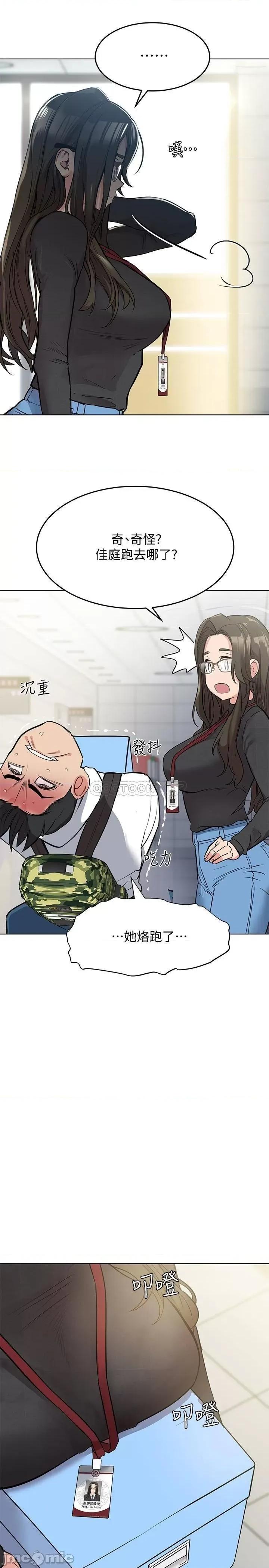 要对妈妈保密唷 要对妈妈保密唷2 第30页