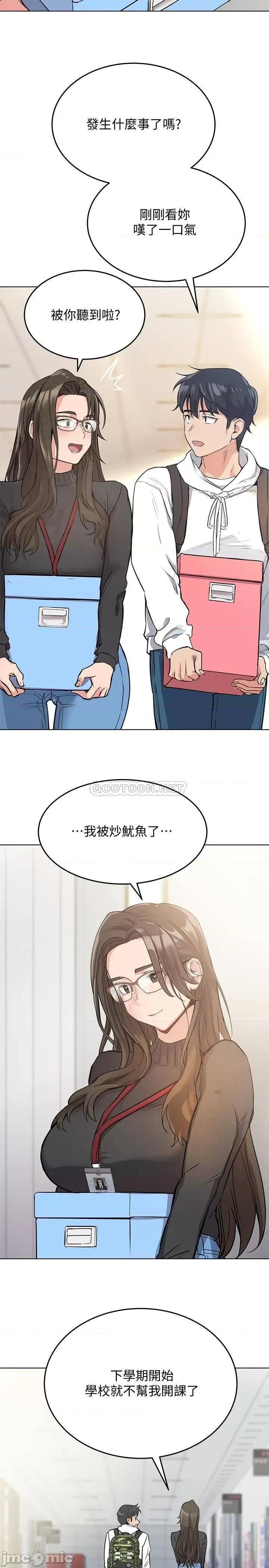 要对妈妈保密唷 要对妈妈保密唷2 第31页