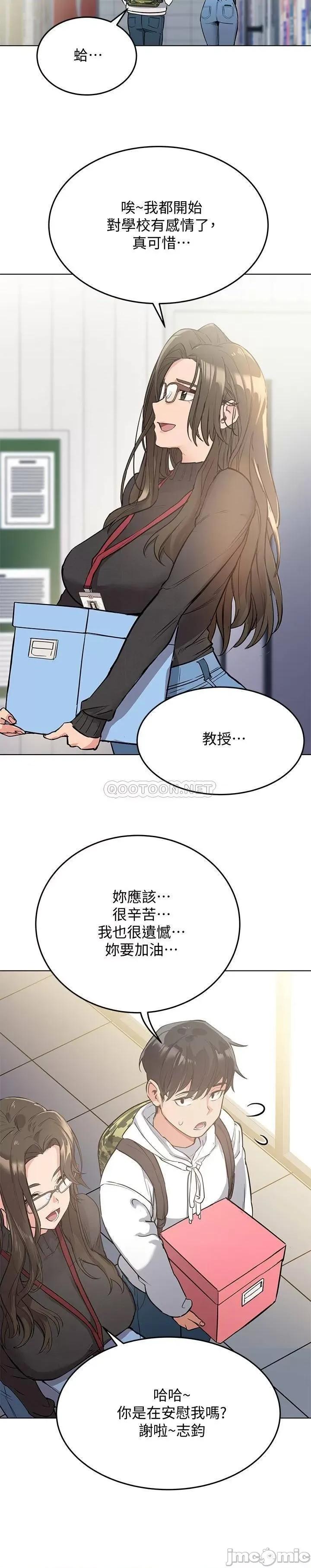 要对妈妈保密唷 要对妈妈保密唷2 第32页