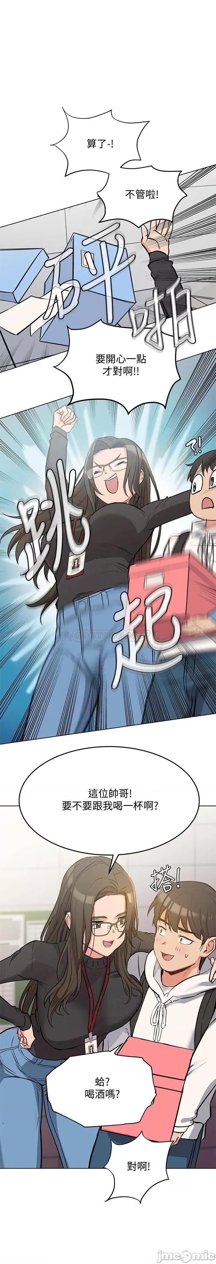 要对妈妈保密唷 要对妈妈保密唷2 第33页
