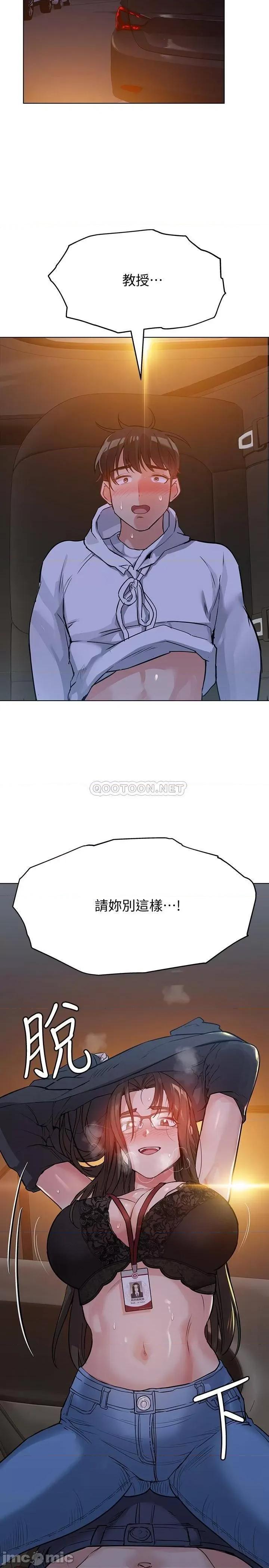 要对妈妈保密唷 要对妈妈保密唷2 第36页