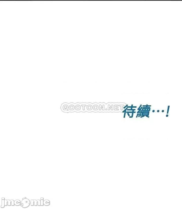 要对妈妈保密唷 要对妈妈保密唷2 第37页