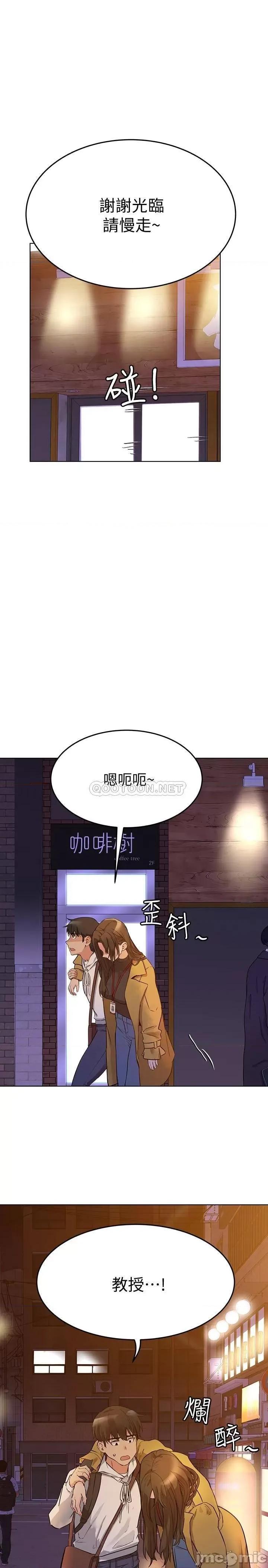 要对妈妈保密唷 要对妈妈保密唷3 第1页