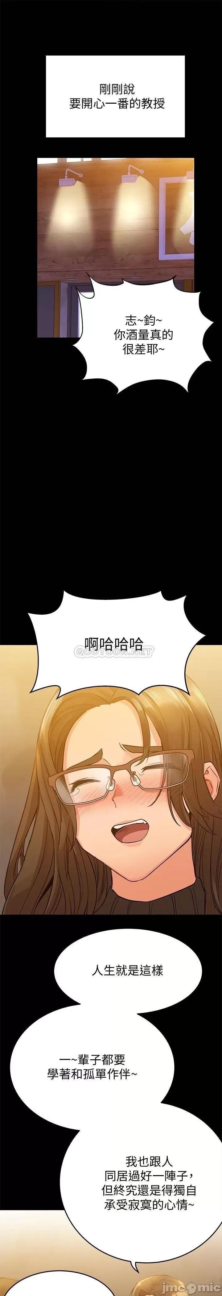 要对妈妈保密唷 要对妈妈保密唷3 第3页