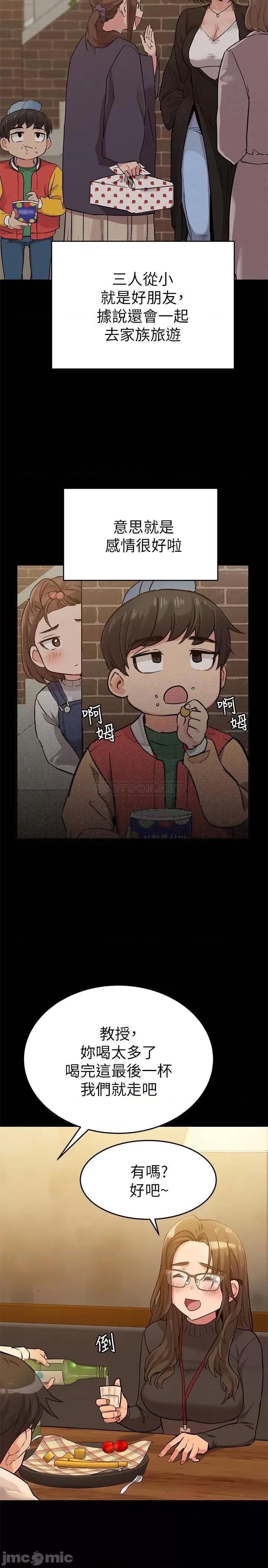 要对妈妈保密唷 要对妈妈保密唷3 第7页