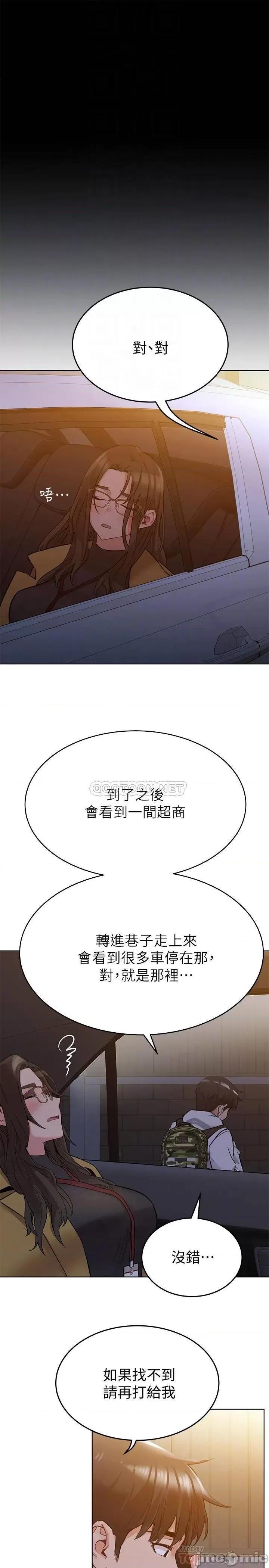 要对妈妈保密唷 要对妈妈保密唷3 第10页