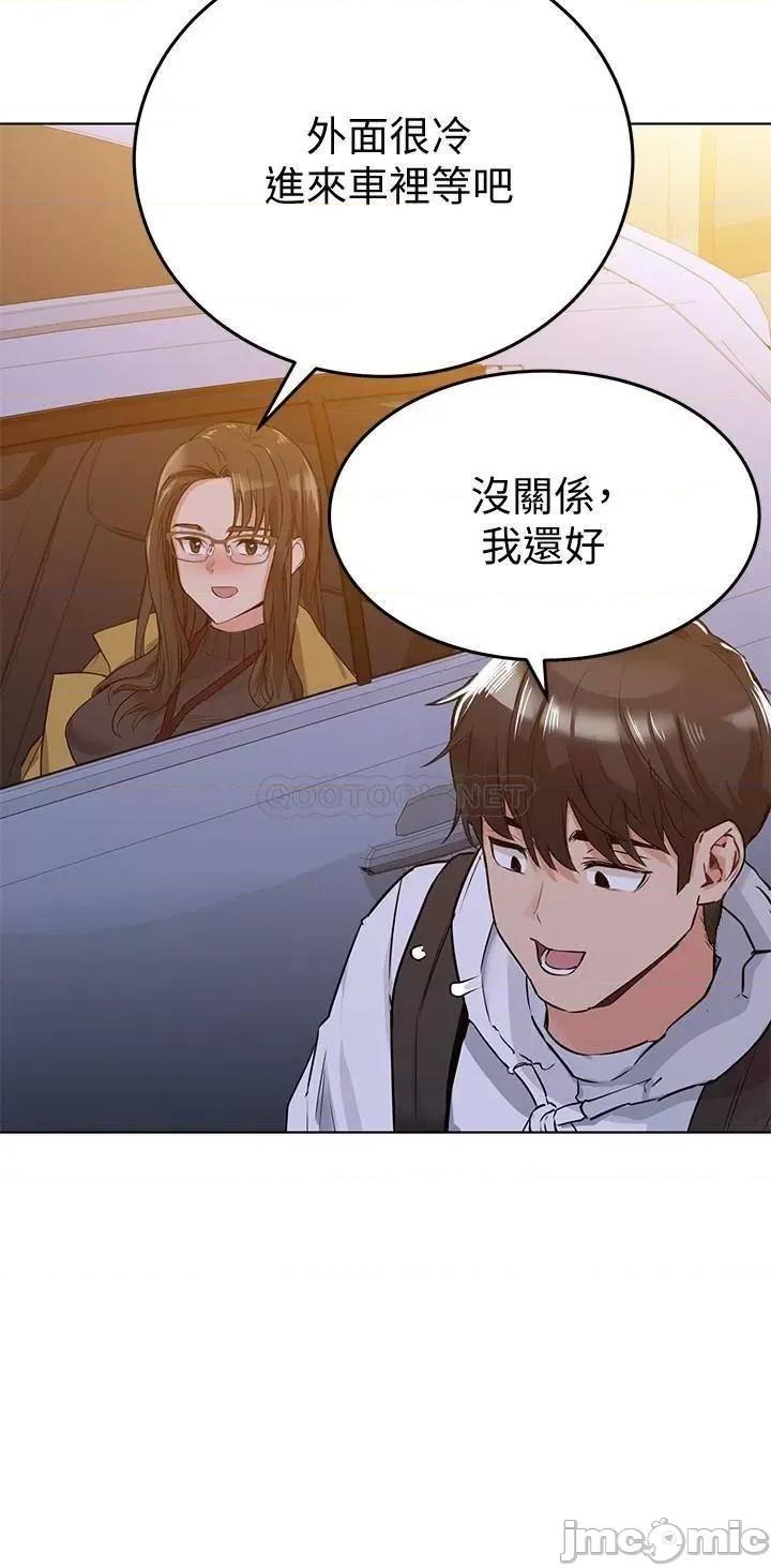要对妈妈保密唷 要对妈妈保密唷3 第13页