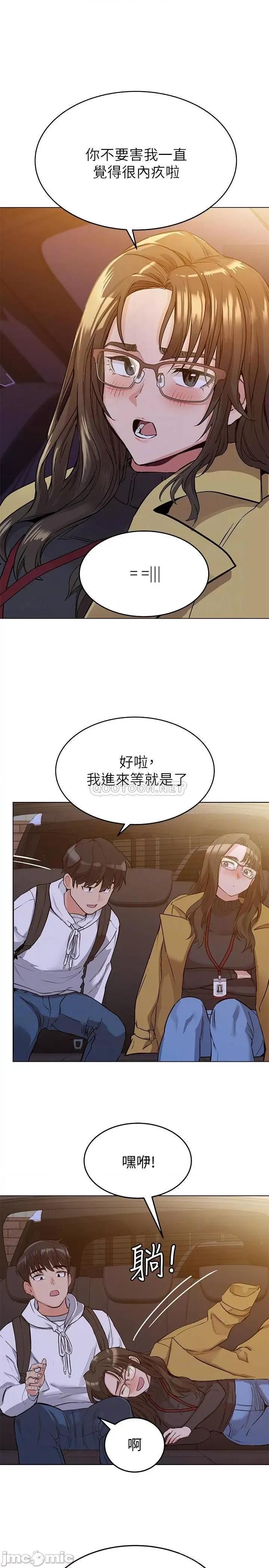 要对妈妈保密唷 要对妈妈保密唷3 第14页
