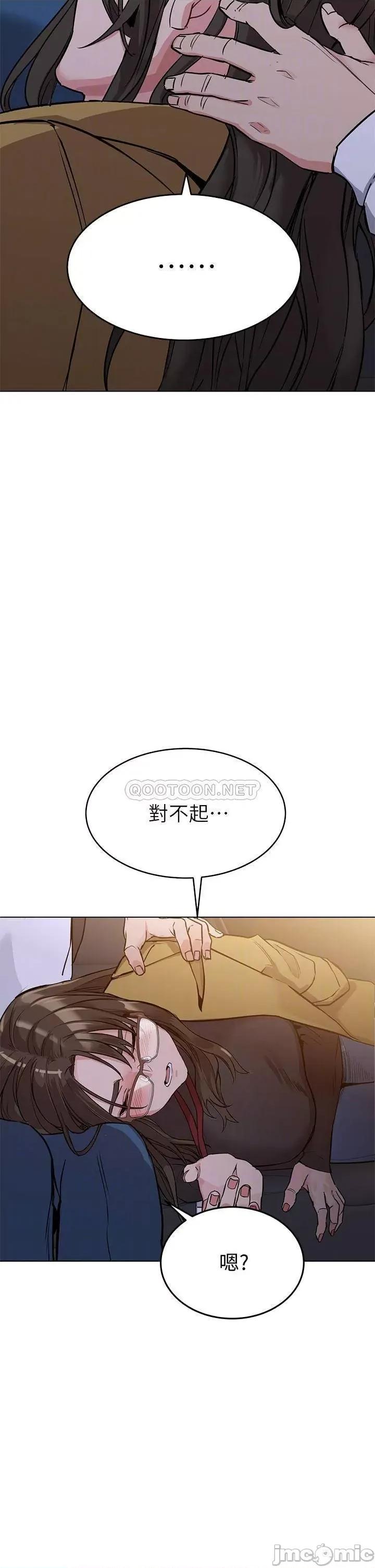 要对妈妈保密唷 要对妈妈保密唷3 第16页
