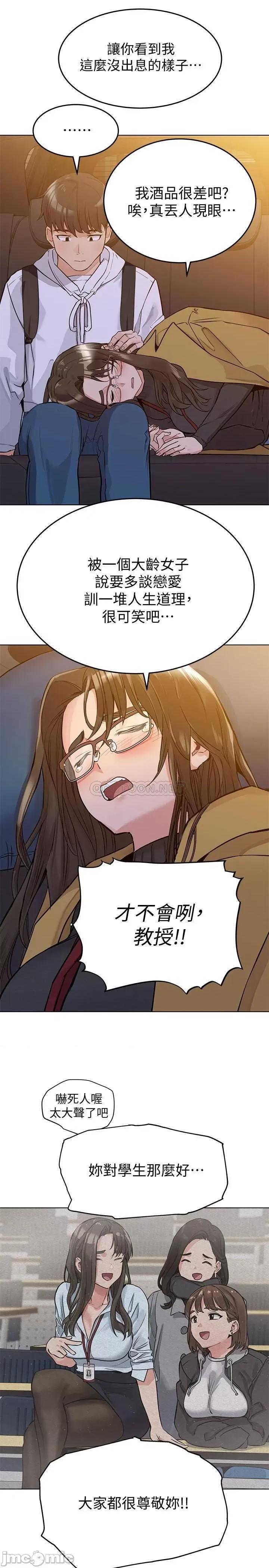 要对妈妈保密唷 要对妈妈保密唷3 第17页