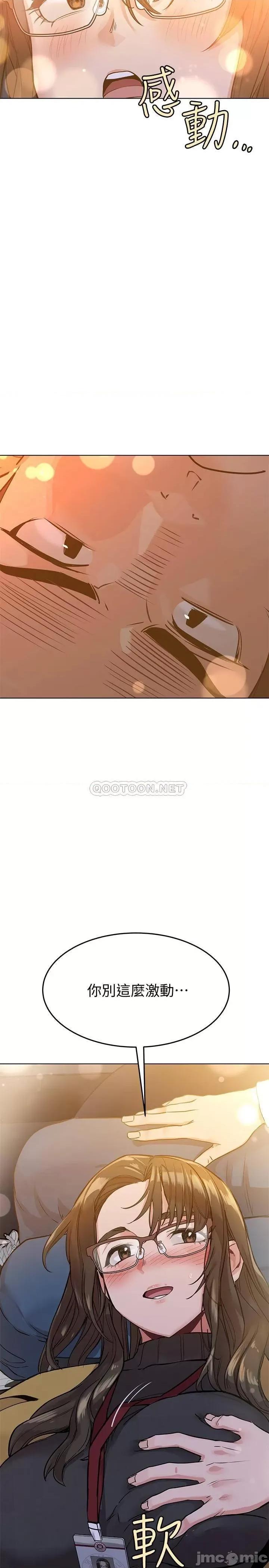 要对妈妈保密唷 要对妈妈保密唷3 第19页