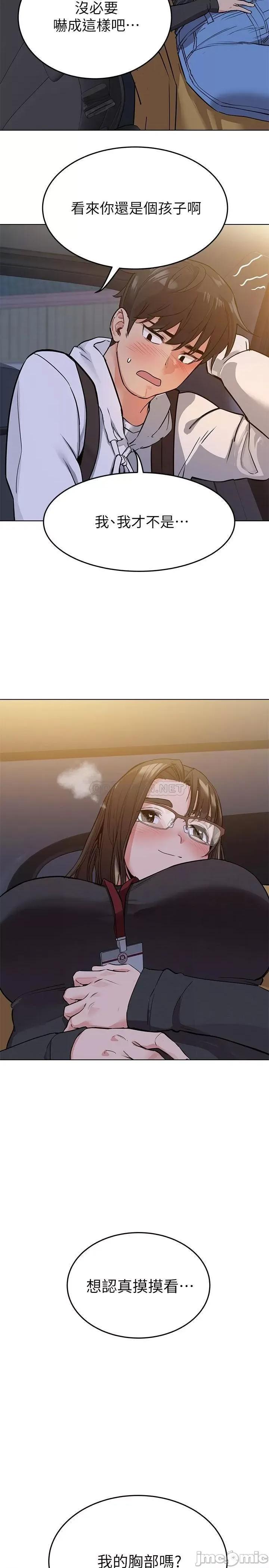 要对妈妈保密唷 要对妈妈保密唷3 第22页