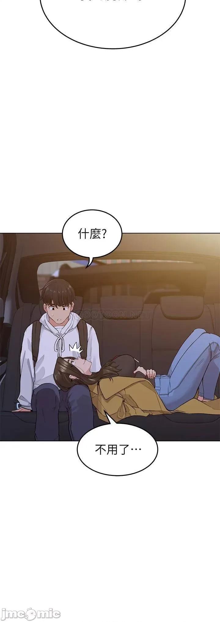 要对妈妈保密唷 要对妈妈保密唷3 第23页