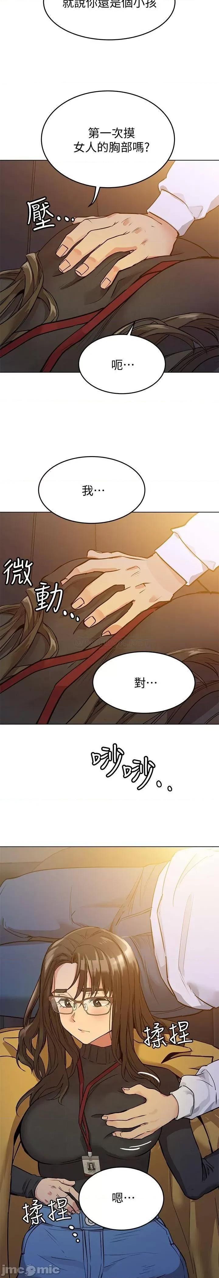 要对妈妈保密唷 要对妈妈保密唷3 第25页