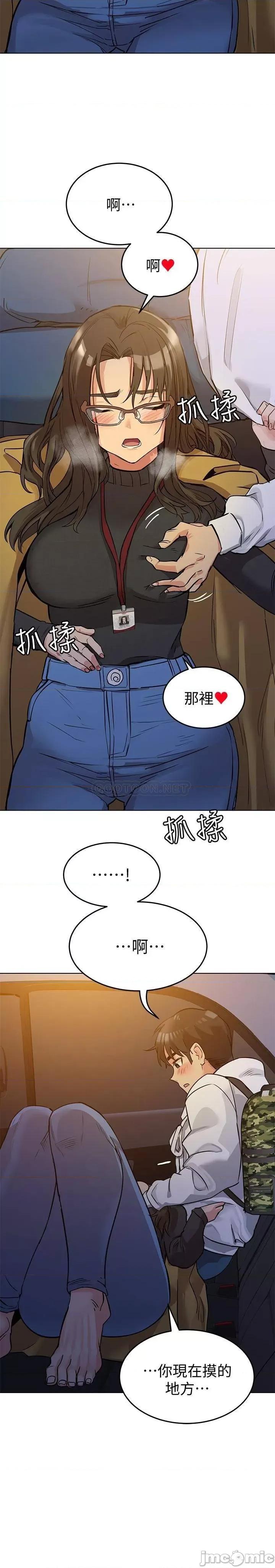 要对妈妈保密唷 要对妈妈保密唷3 第26页