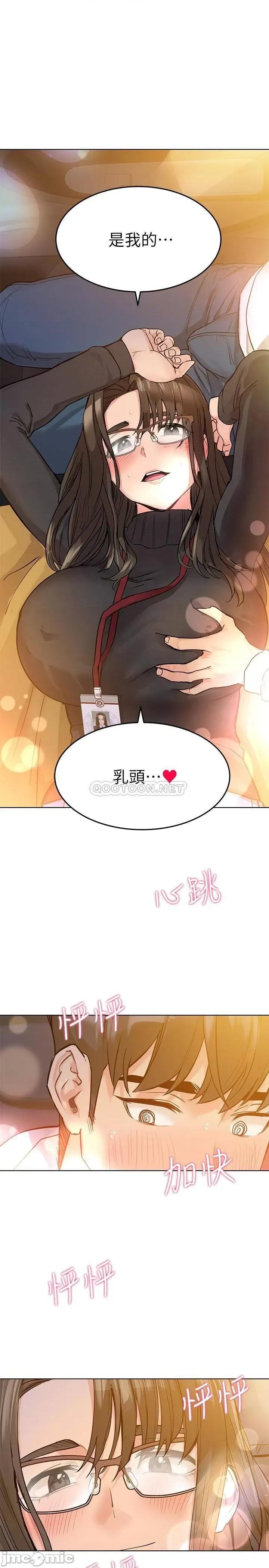 要对妈妈保密唷 要对妈妈保密唷3 第27页