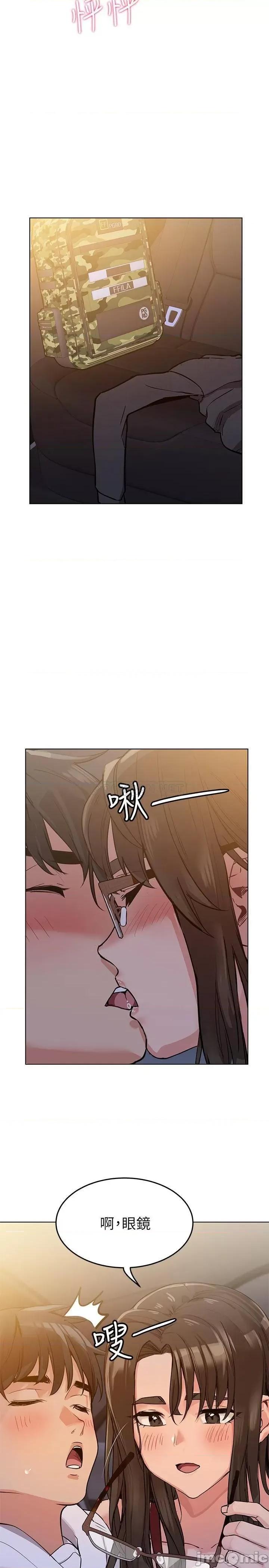 要对妈妈保密唷 要对妈妈保密唷3 第28页