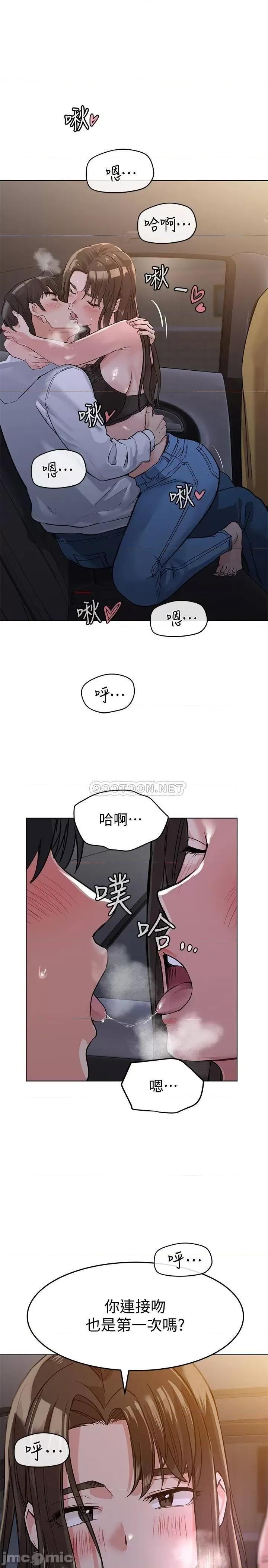 要对妈妈保密唷 要对妈妈保密唷3 第30页