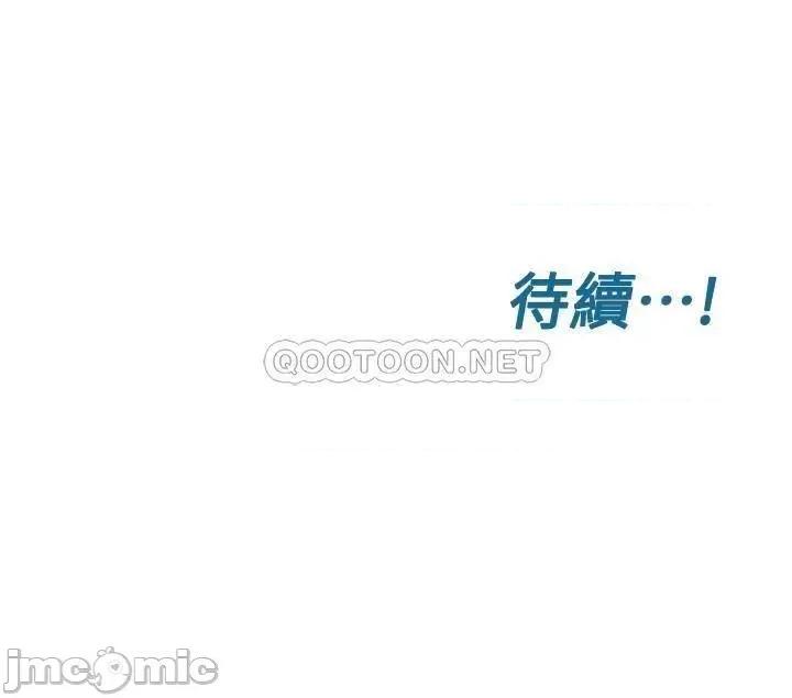 要对妈妈保密唷 要对妈妈保密唷3 第33页