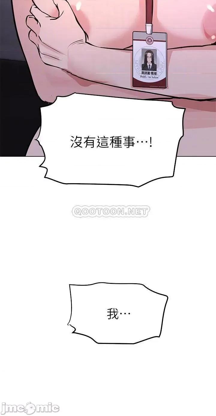 要对妈妈保密唷 要对妈妈保密唷4 第4页