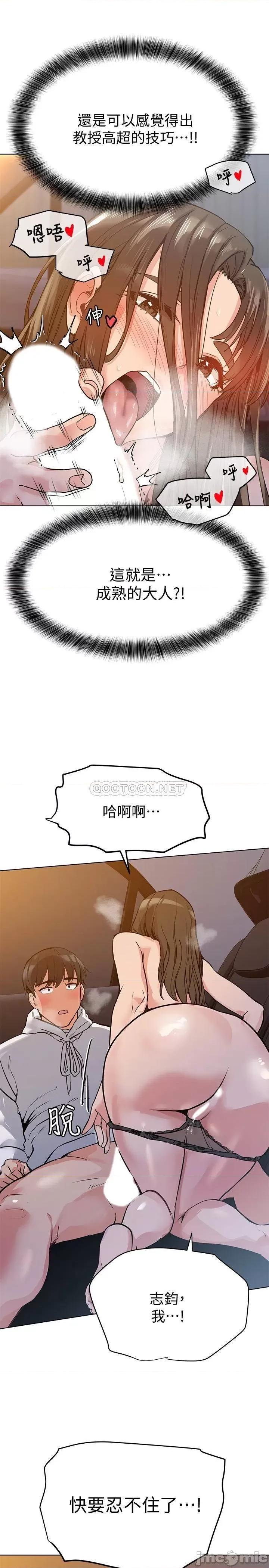 要对妈妈保密唷 要对妈妈保密唷4 第13页