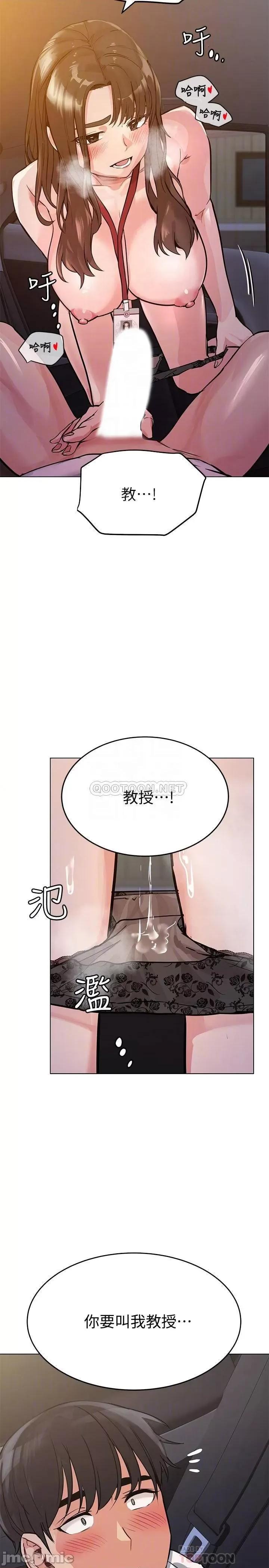 要对妈妈保密唷 要对妈妈保密唷4 第14页