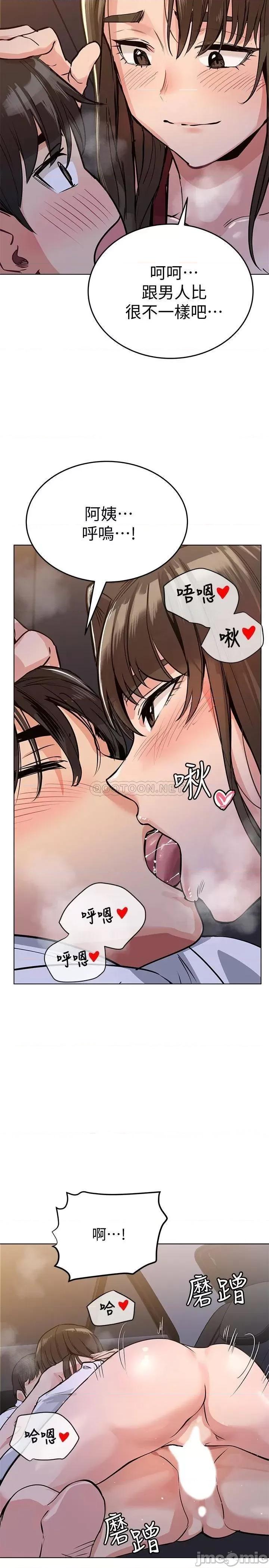 要对妈妈保密唷 要对妈妈保密唷4 第21页