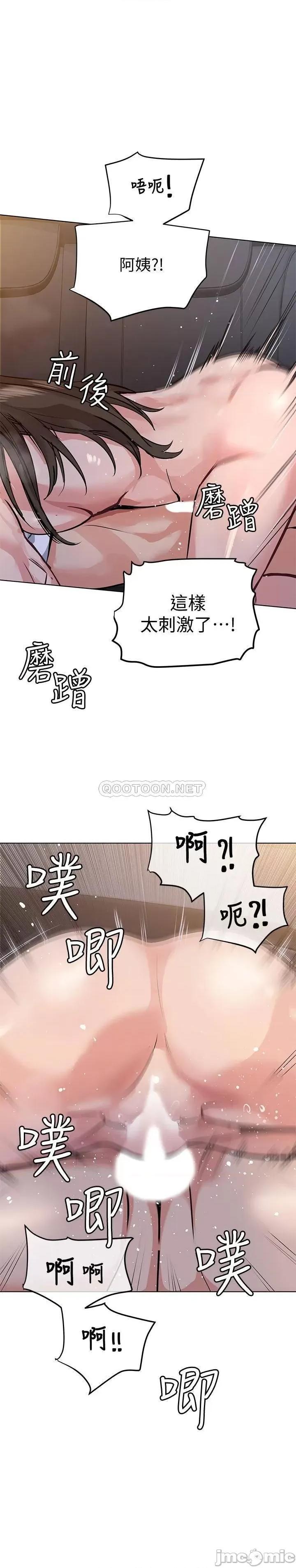 要对妈妈保密唷 要对妈妈保密唷4 第22页