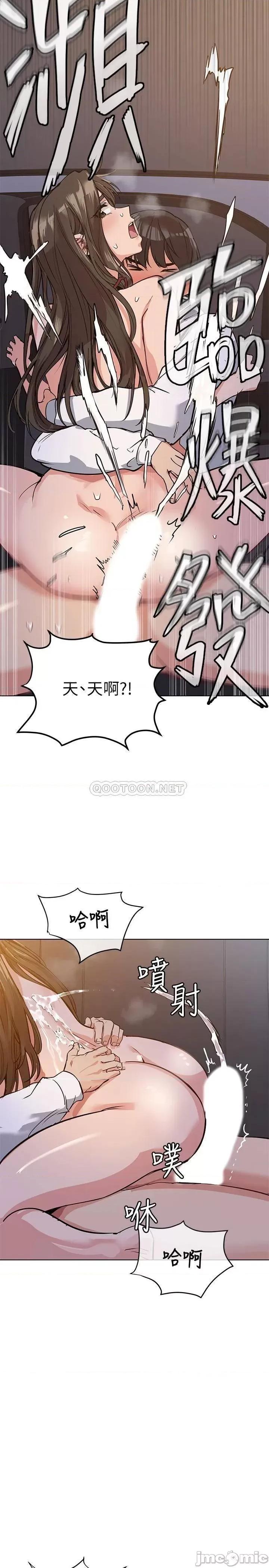 要对妈妈保密唷 要对妈妈保密唷4 第24页