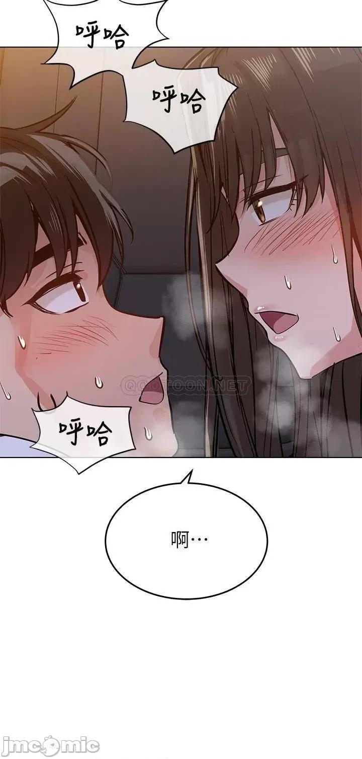 要对妈妈保密唷 要对妈妈保密唷4 第25页