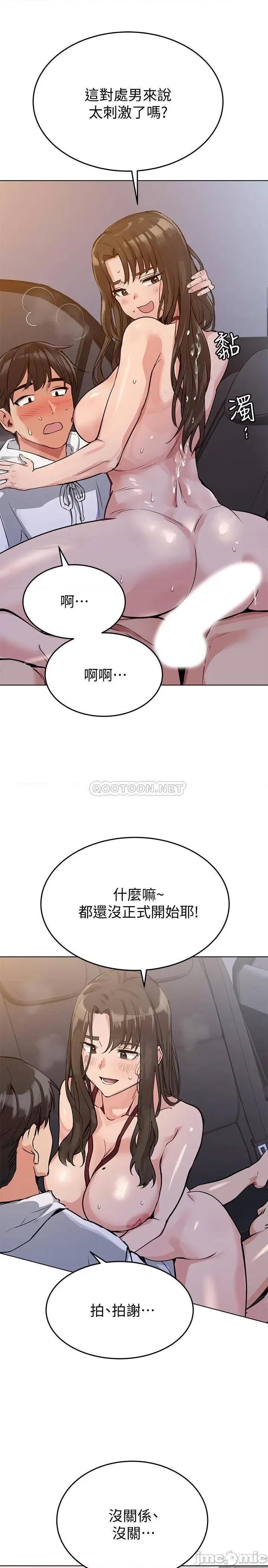 要对妈妈保密唷 要对妈妈保密唷4 第26页