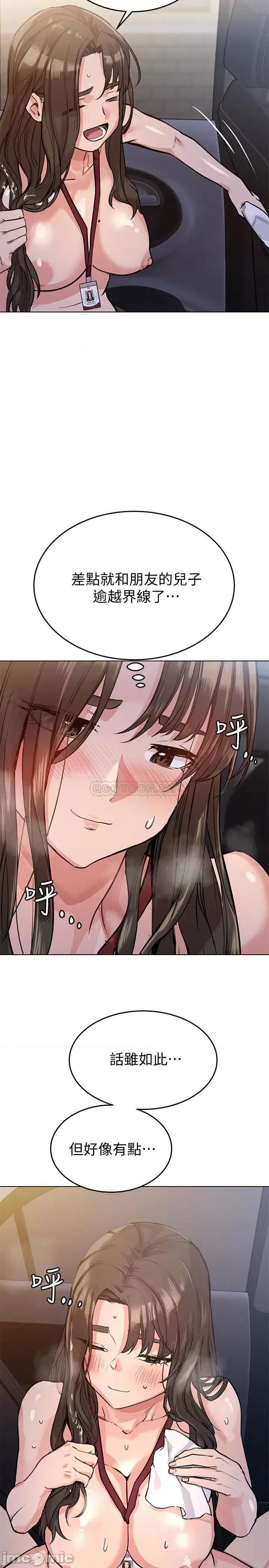 要对妈妈保密唷 要对妈妈保密唷4 第27页