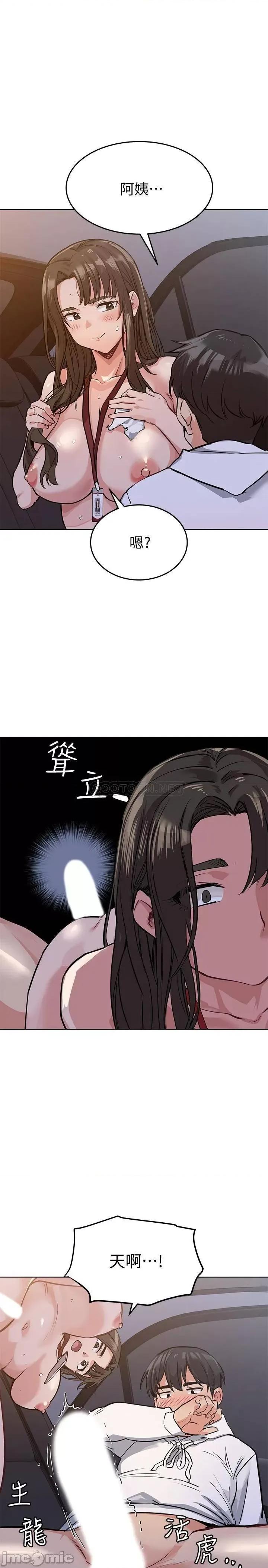 要对妈妈保密唷 要对妈妈保密唷4 第29页